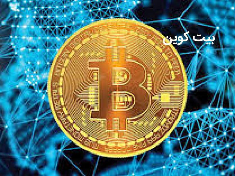 بیت کوین و مسائل حقوقی آن